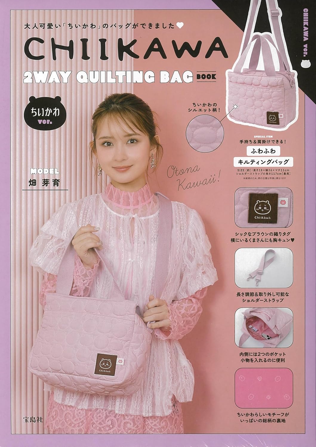 CHIIKAWA 2WAY Soft Pink Quilting Bag Chiikawa Edition｜SolyJapan
