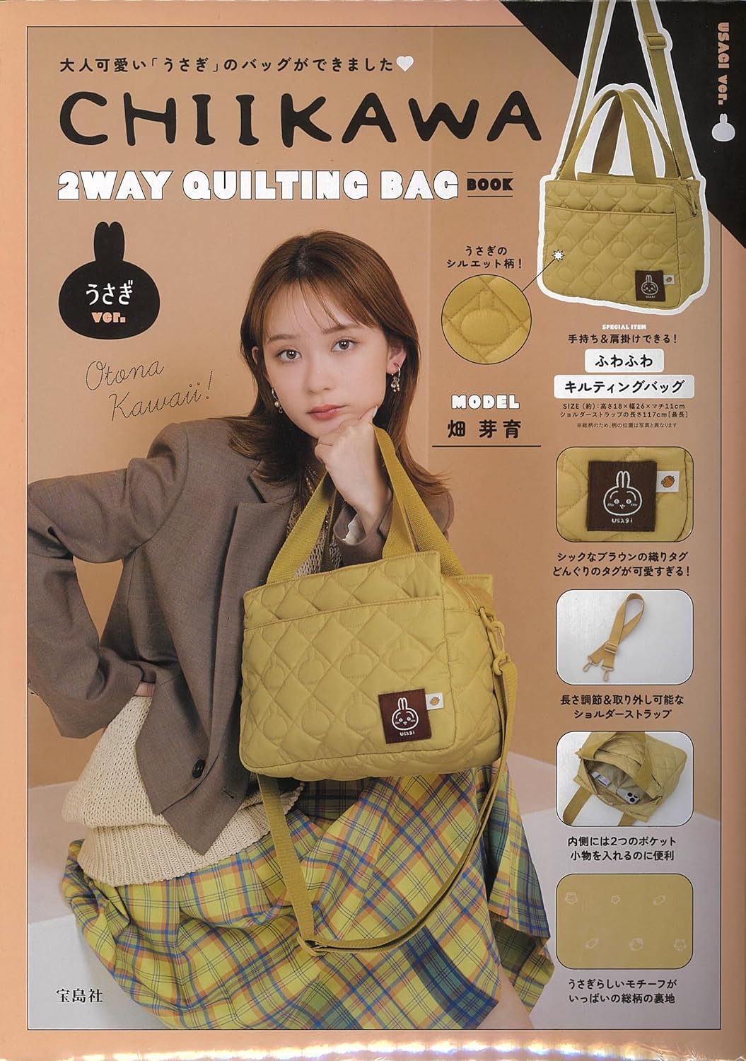 CHIIKAWA 吉伊卡哇 ちいかわ 兔兔/兔哥 兩用絎縫手提斜背袋