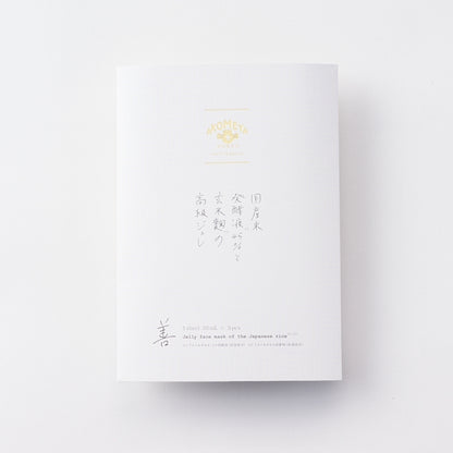 AKOMEYA TOKYO｜日本製 Facial Mask Sheet Mask 日本產米45%發酵液與玄米麴高級凝膠面膜 3片裝