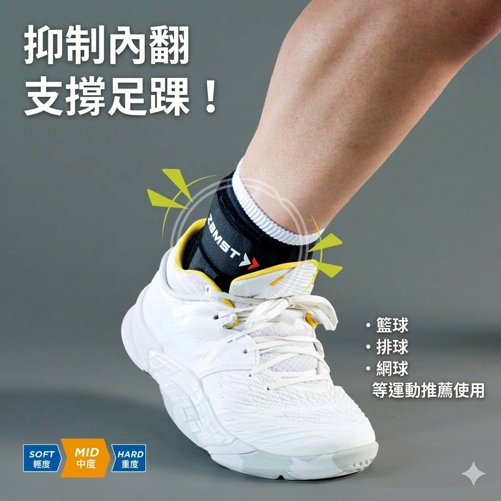 ZAMST A1 Short 短筒中度支撐 足踝護具 專業踝關節支撐帶 預防內翻