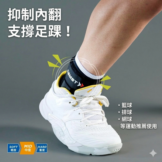 ZAMST A1 Short 短筒中度支撐 足踝護具 專業踝關節支撐帶 預防內翻