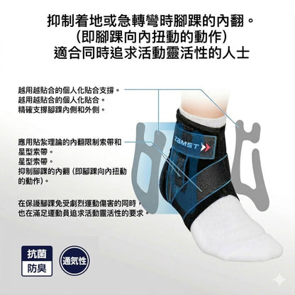 ZAMST A1 Short 短筒中度支撐 足踝護具 專業踝關節支撐帶 預防內翻