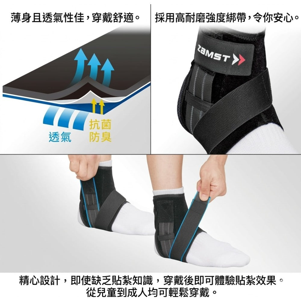 ZAMST A1 Short 短筒中度支撐 足踝護具 專業踝關節支撐帶 預防內翻