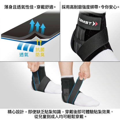 ZAMST A1 Short 短筒中度支撐 足踝護具 專業踝關節支撐帶 預防內翻