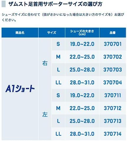 ZAMST A1 Short 短筒中度支撐 足踝護具 專業踝關節支撐帶 預防內翻