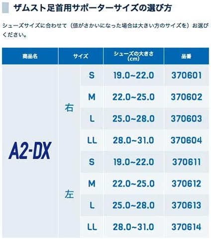 ZAMST A2-DX  極致雙向防護型 足踝護具 最高級別雙向防護 專業踝關節支撐帶 防止內外翻