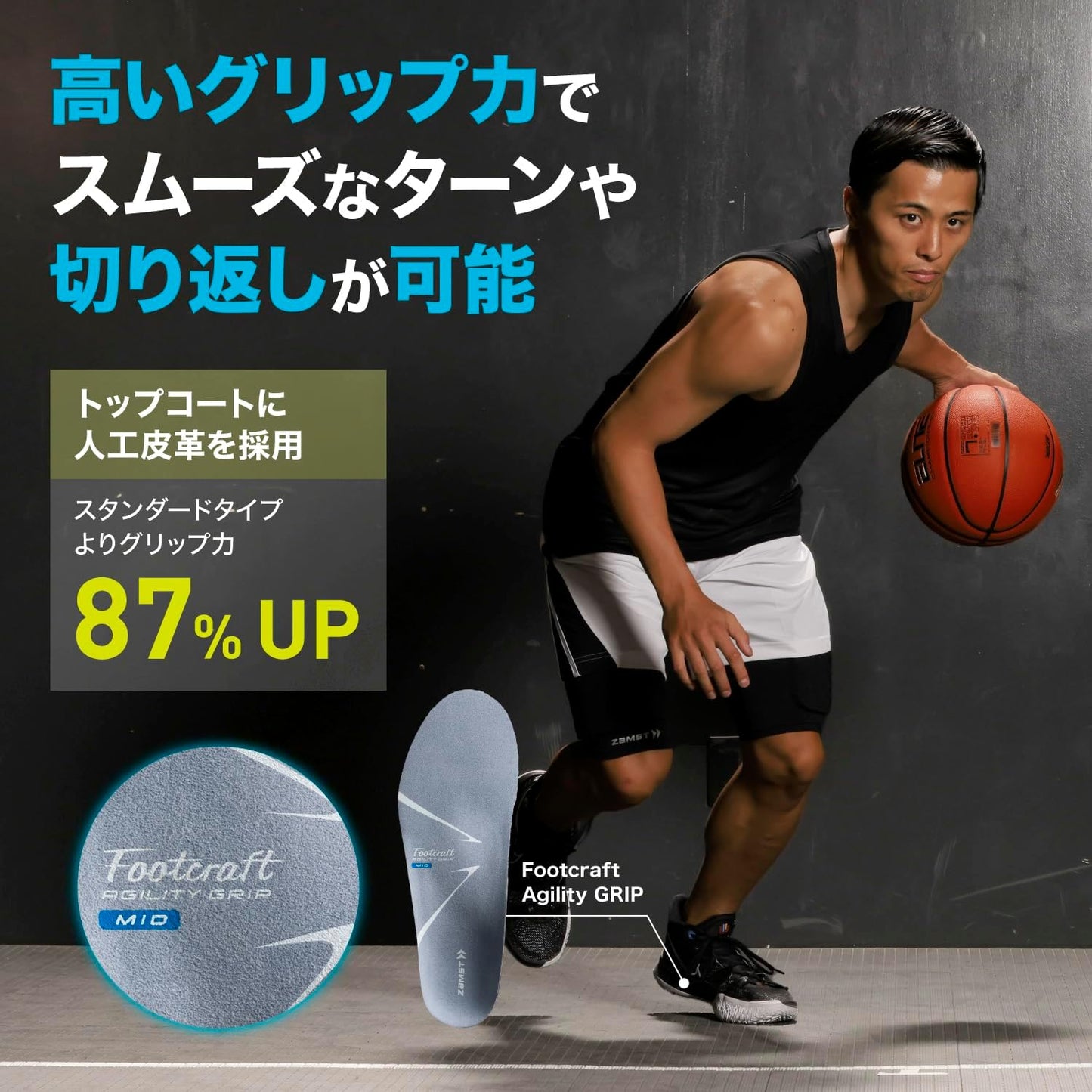 ZAMST Footcraft AGILITY GRIP Professional Sports Insoles Enhanced Grip Arch Support
