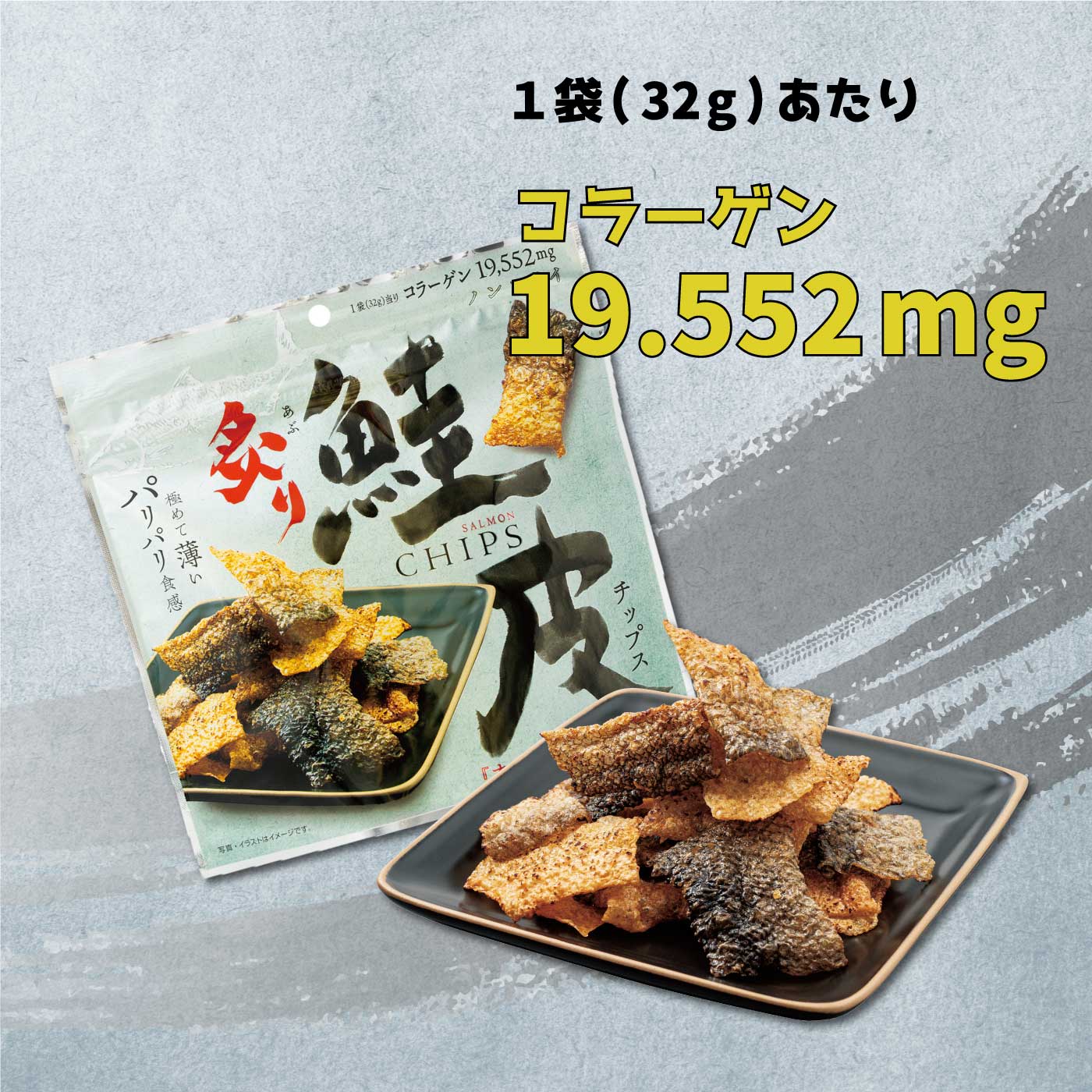 MD 炙燒鮭魚皮脆片 日本佐酒小食 32g x 6包