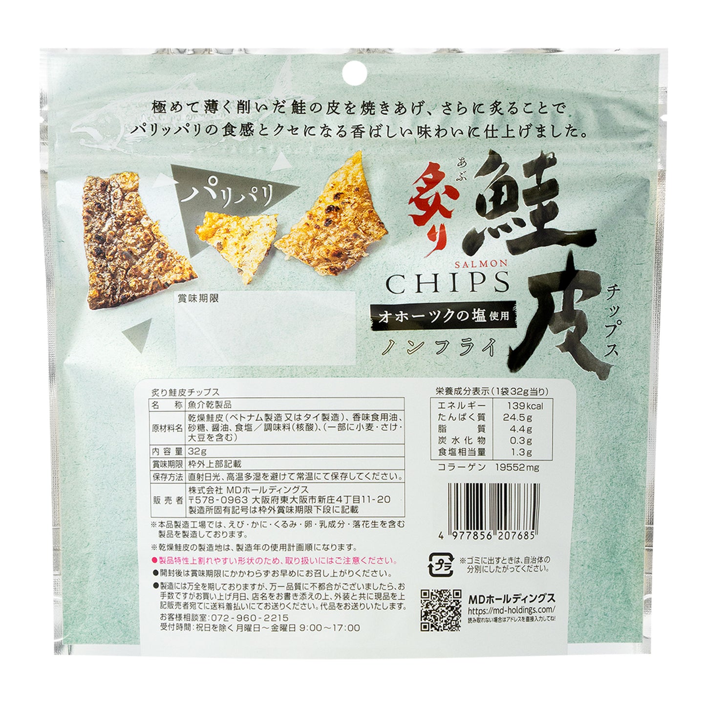 MD 炙燒鮭魚皮脆片 日本佐酒小食 32g x 6包