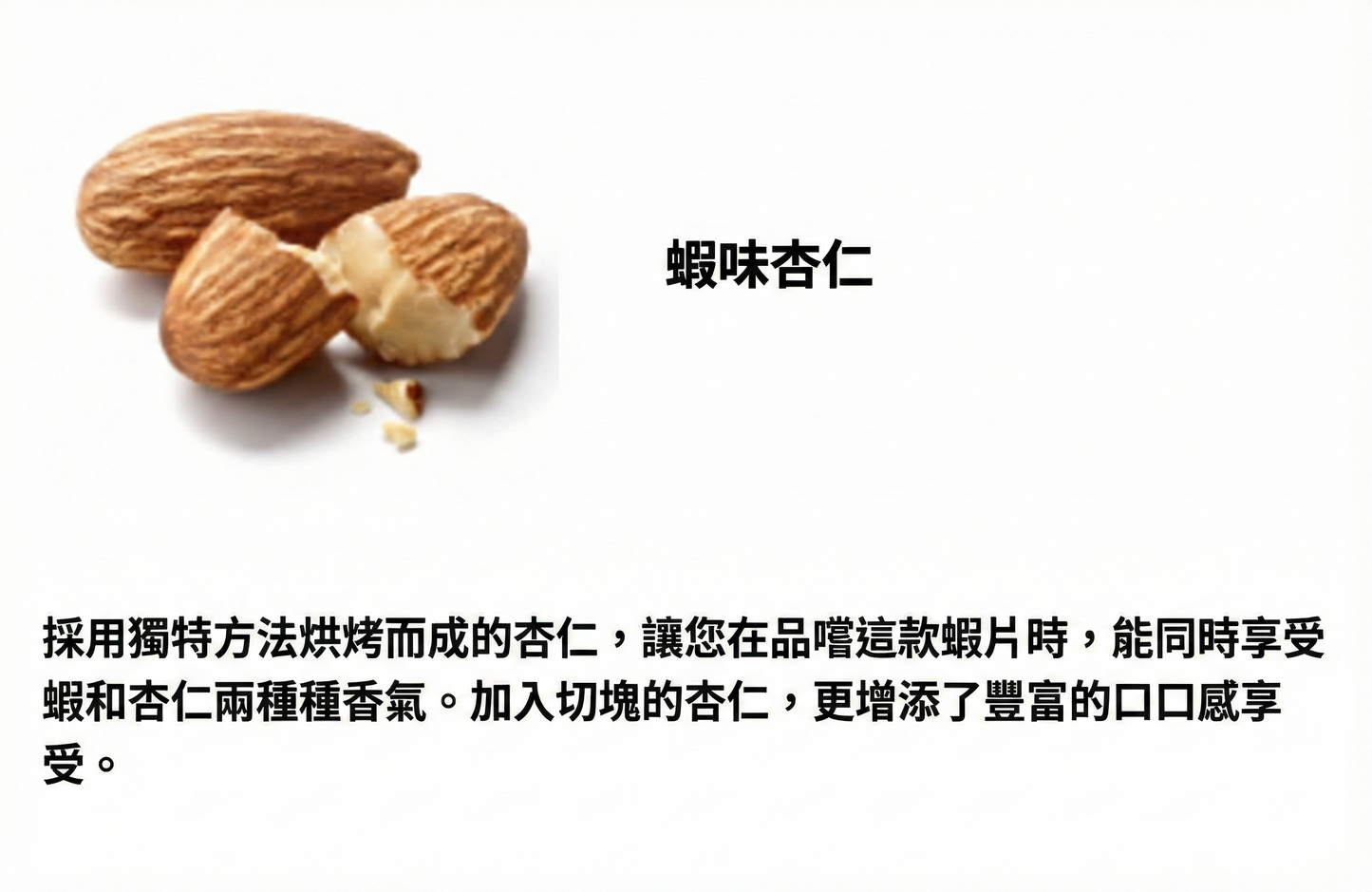 桂新堂 炙燒鮮蝦 蝦餅什錦禮盒 45袋入 160年老字號 殿堂級手信