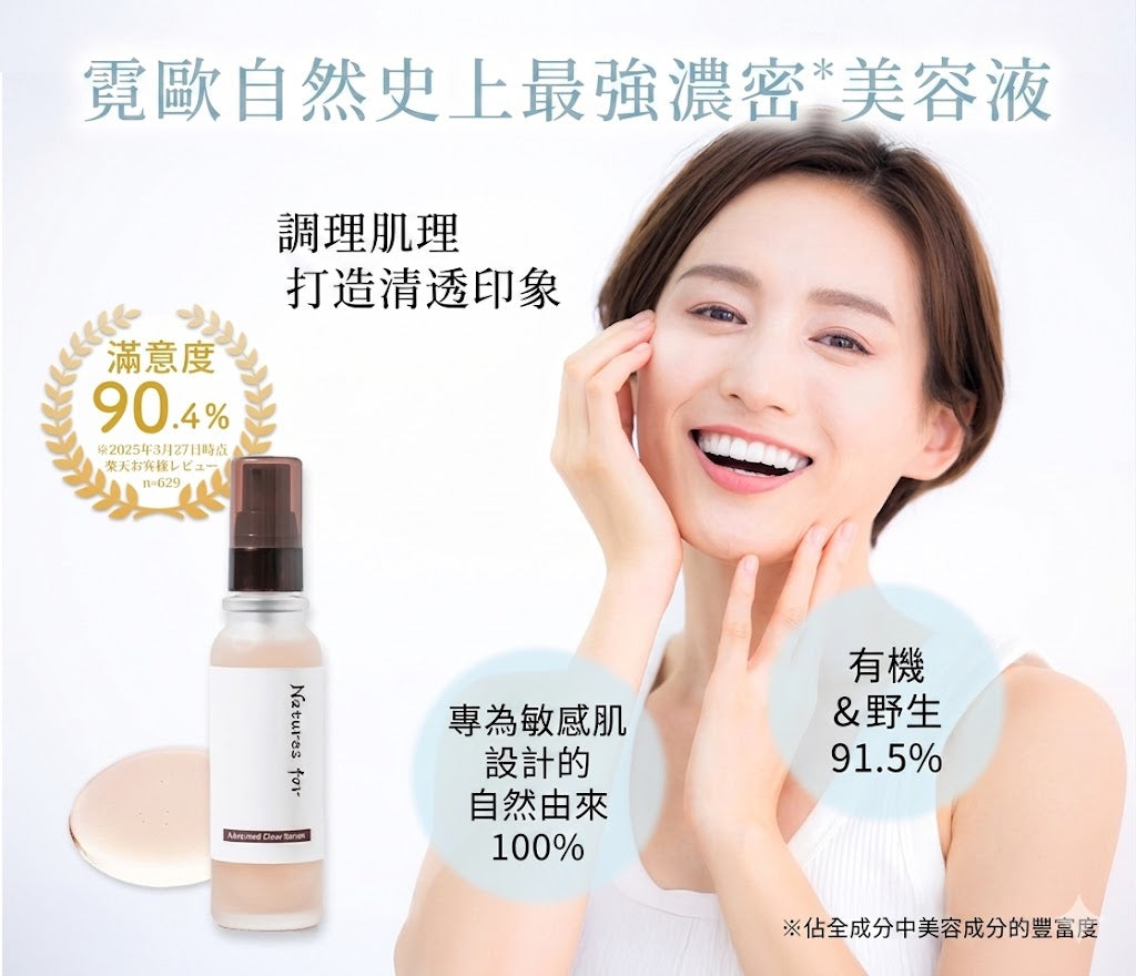 neo natural Natures for Advance Clear Serum for Sensitive Skin, Made in Japan 32ml x 2
