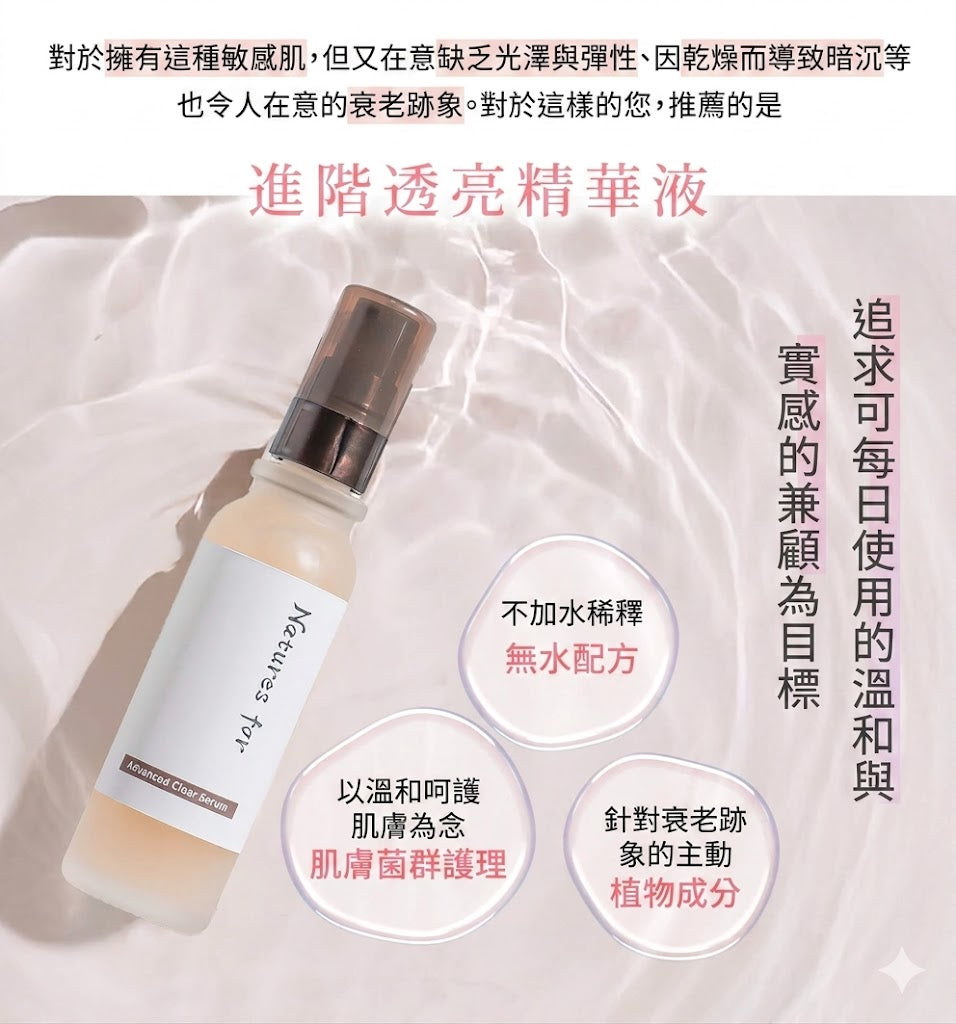 neo natural Natures for Advance Clear Serum for Sensitive Skin, Made in Japan 32ml x 2