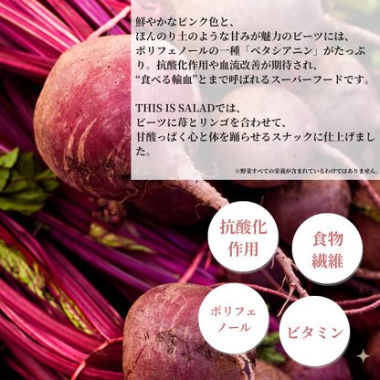 TOKYOBAL KAWAÌINE This is Salad 蘋果與有機甜菜頭水果蔬菜燕麥脆片 烤穀片 健康零食 2包優惠裝