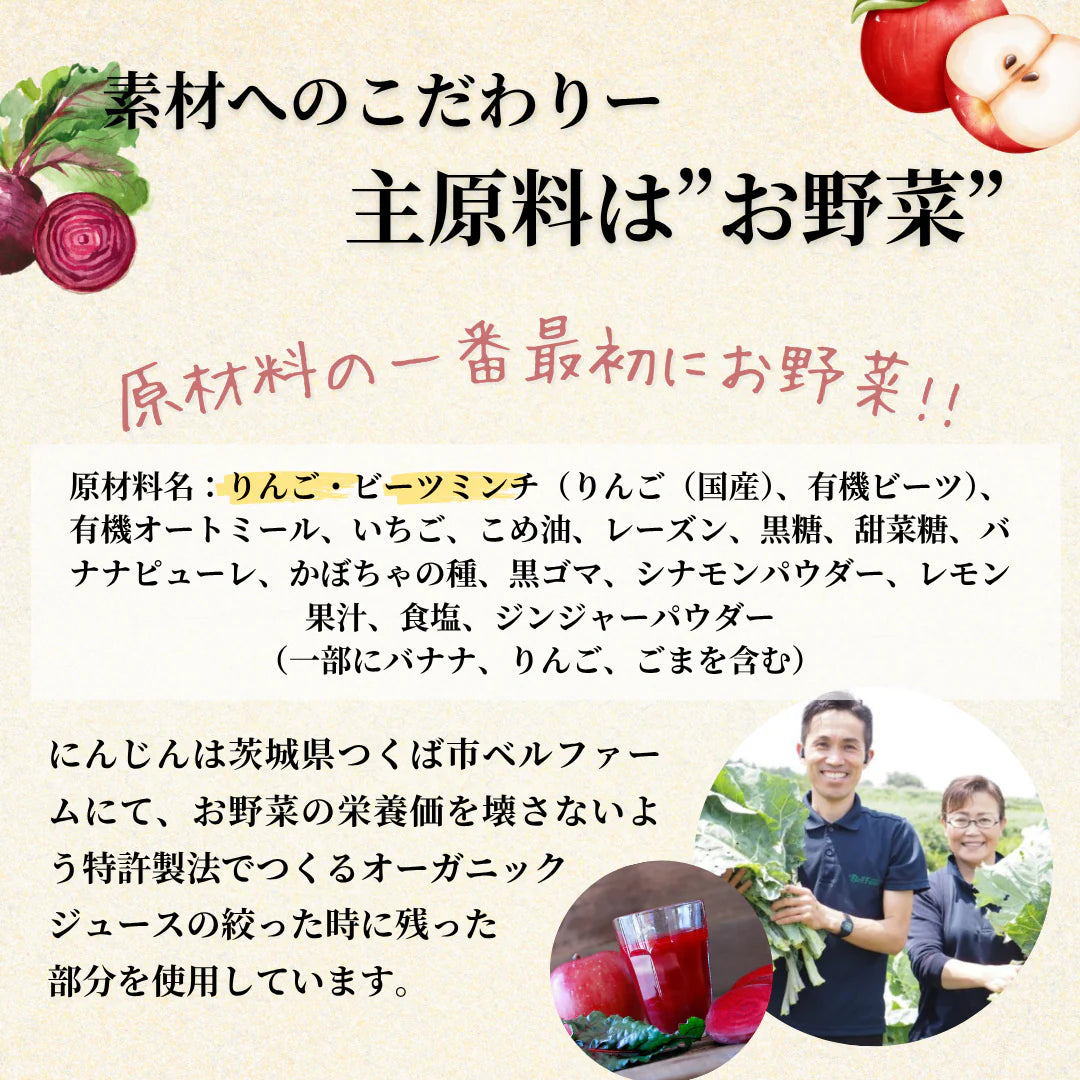 TOKYOBAL KAWAÌINE This is Salad 蘋果與有機甜菜頭水果蔬菜燕麥脆片 烤穀片 健康零食 2包優惠裝