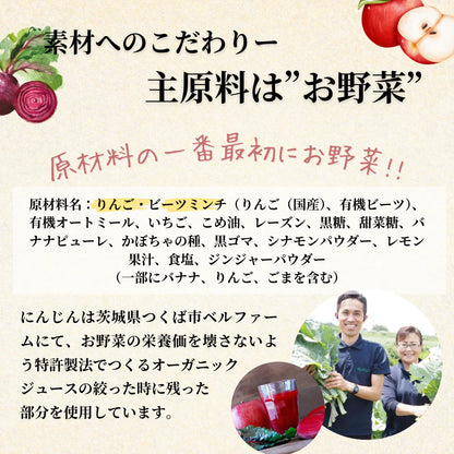 TOKYOBAL KAWAÌINE This is Salad 蘋果與有機甜菜頭水果蔬菜燕麥脆片 烤穀片 健康零食 2包優惠裝