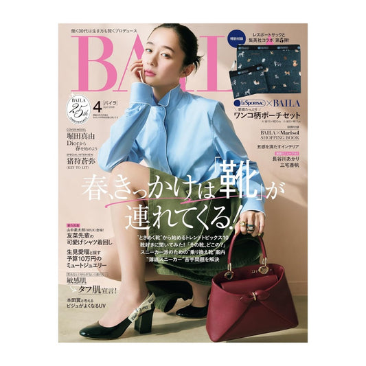BAILA 2026年4月號 | 封面 堀田真由 附 LeSportsac 狗狗圖案收納袋 | SolyJapan