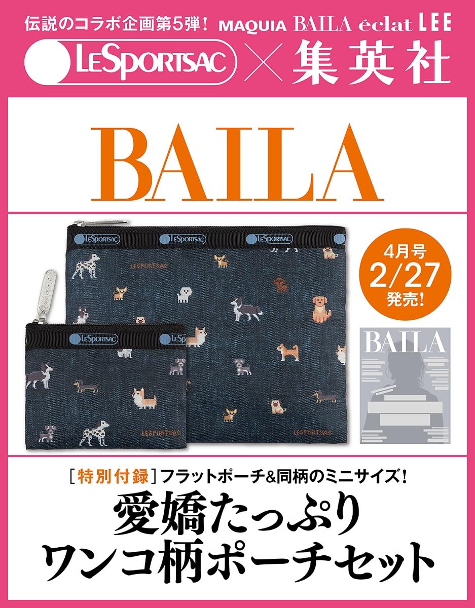 BAILA 2026年4月號 | 封面 堀田真由 附 LeSportsac 狗狗圖案收納袋 | SolyJapan