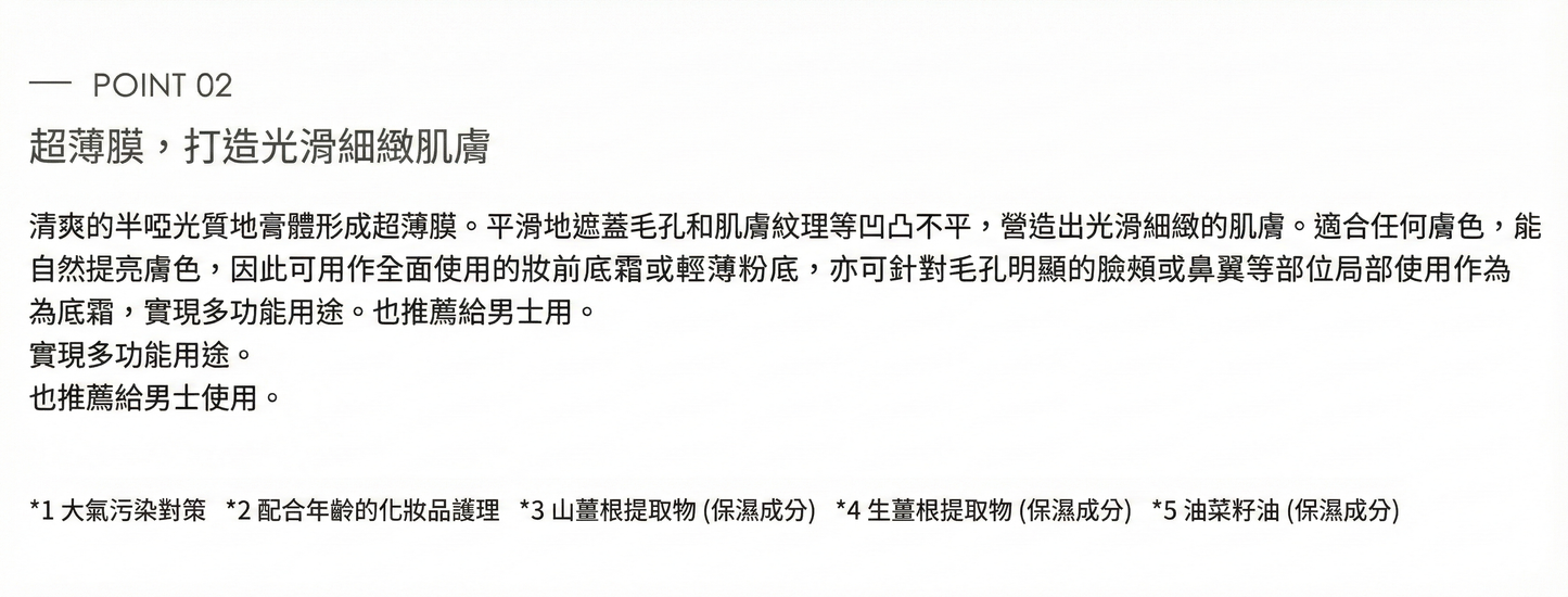 MiMC BB Balm with Case BB膏 BB霜 底妝 SPF35 PA++++ 連盒