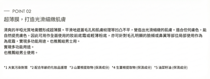 MiMC BB Balm with Case BB膏 BB霜 底妝 SPF35 PA++++ 連盒