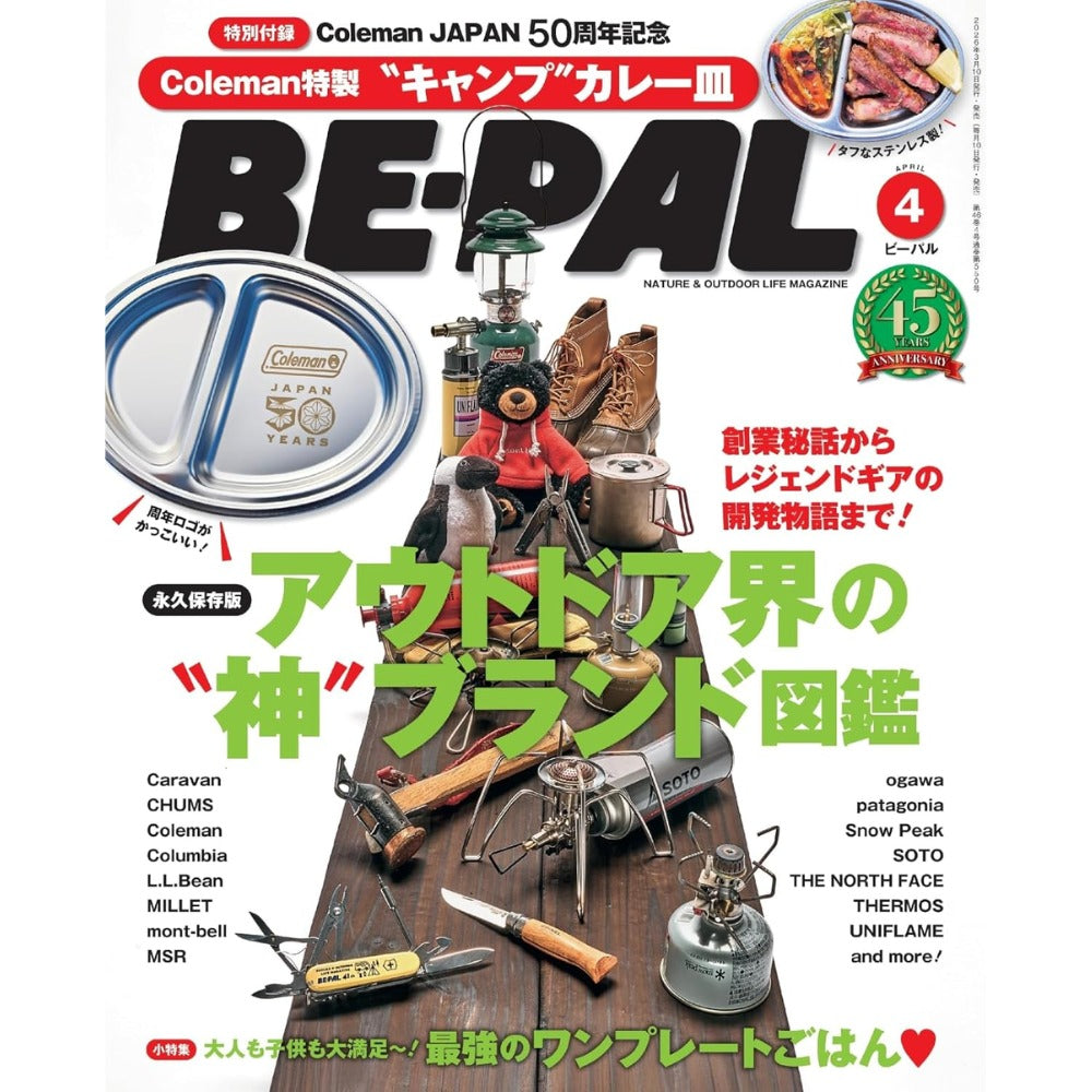 BE-PAL 2026年4月號  附送 Coleman Japan 50週年紀念版 特製露營咖喱碟 戶外用餐碟