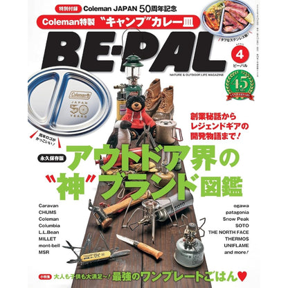 BE-PAL 2026年4月號  附送 Coleman Japan 50週年紀念版 特製露營咖喱碟 戶外用餐碟