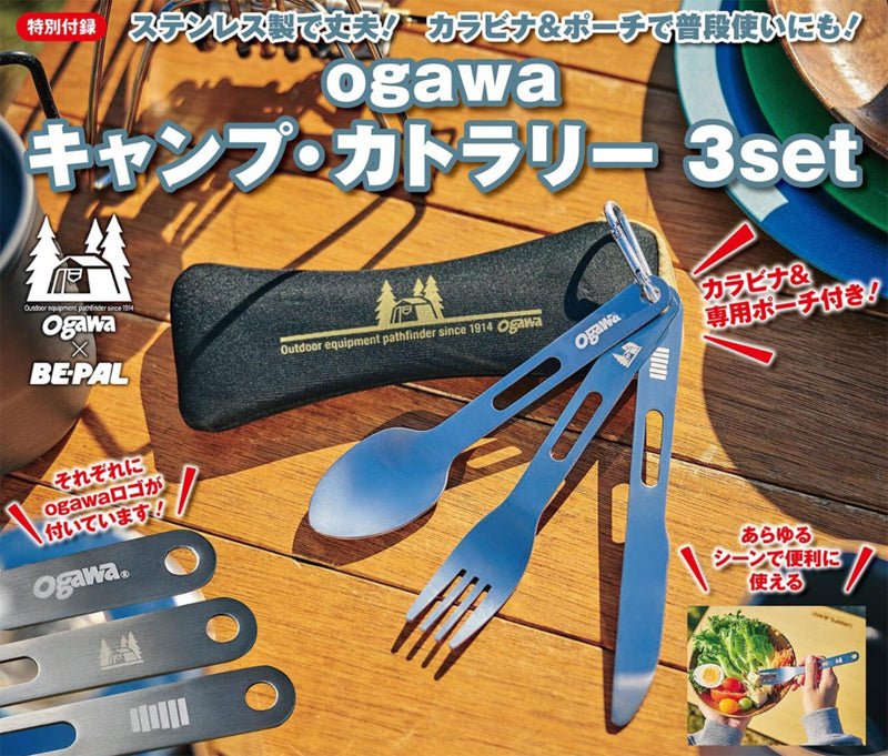 BE-PAL 2026年5月號 附送 ogawa 露營不鏽鋼餐具3件套裝