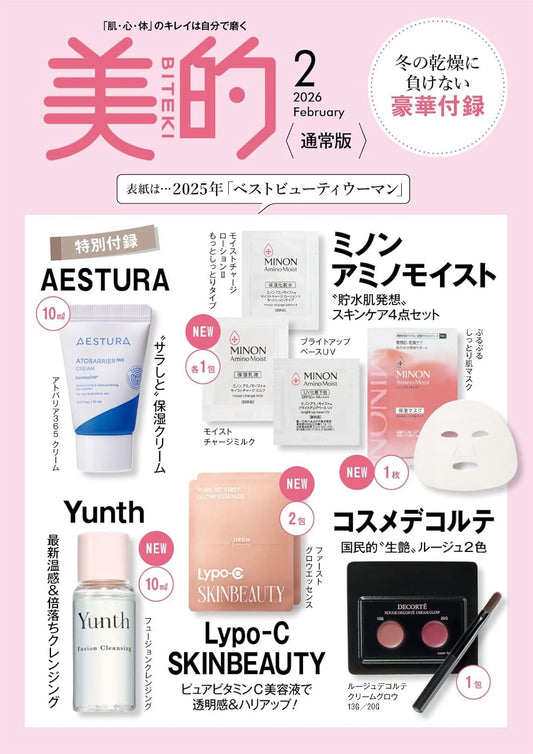 Biteki February 2026 issue (regular edition): 2025 Beauty Awards - includes a deluxe skincare gift. 