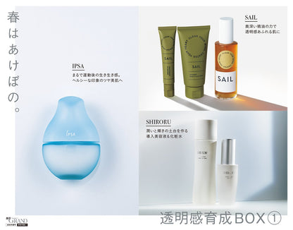 美的GRAND 2026年春季號 封面 松本若菜 附送極致護膚豪華試用套裝