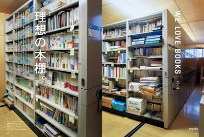 BRUTUS 2026年1月15日號 Vol.1045 理想的書架 名人私人書房大公開