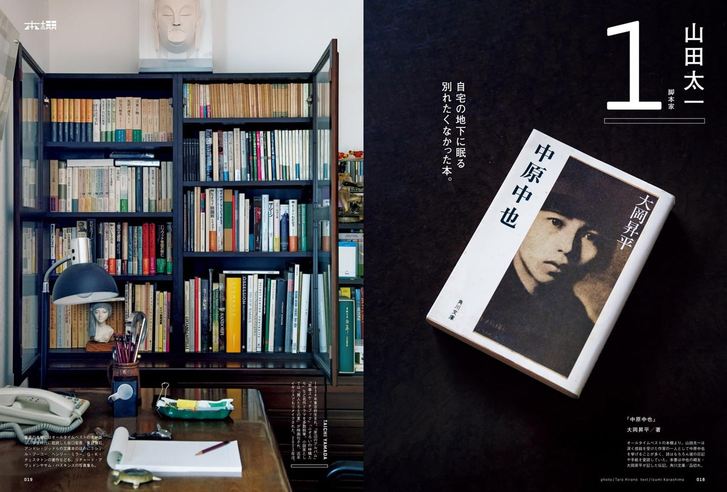 BRUTUS 2026年1月15日號 Vol.1045 理想的書架 名人私人書房大公開