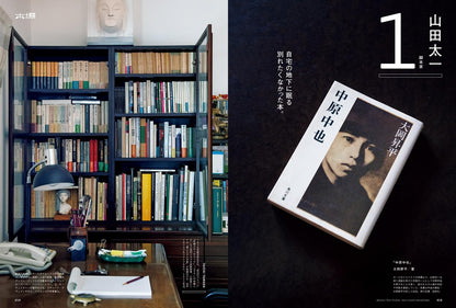 BRUTUS 2026年1月15日號 Vol.1045 理想的書架 名人私人書房大公開