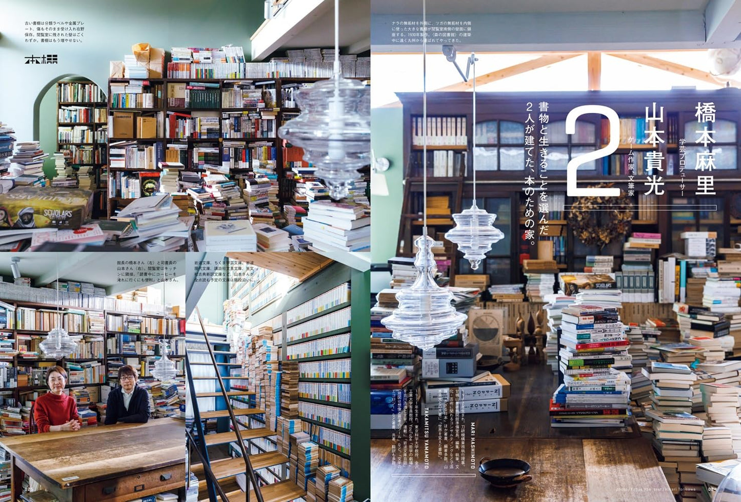 BRUTUS 2026年1月15日號 Vol.1045 理想的書架 名人私人書房大公開