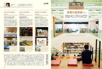 BRUTUS 2026年1月15日號 Vol.1045 理想的書架 名人私人書房大公開