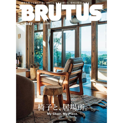 BRUTUS 2026年2月15日號｜椅子與生活中的位置特集