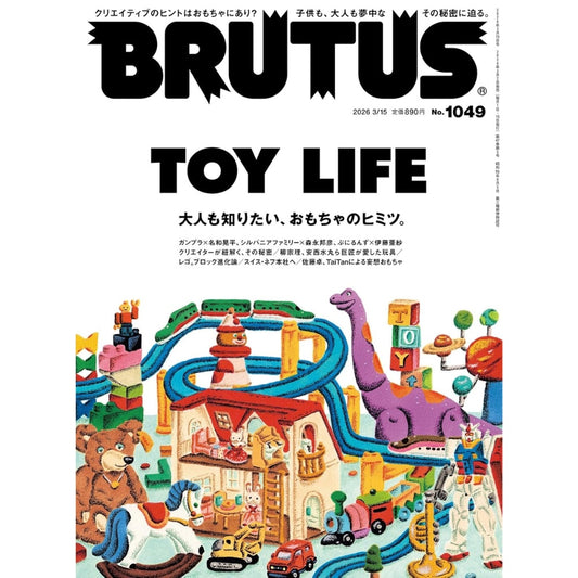 BRUTUS March 15, 2026 No.1049 | Toy Life Special