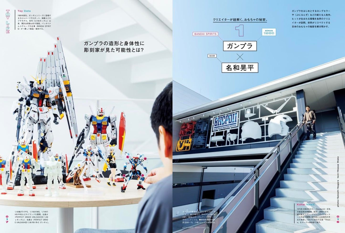BRUTUS 2026年3月15日號 No.1049｜TOY LIFE 玩具生活特集