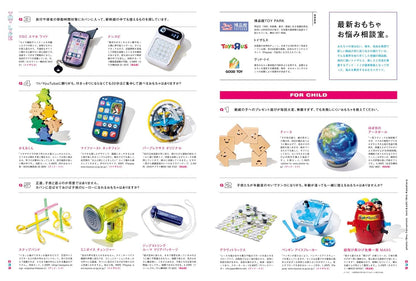 BRUTUS 2026年3月15日號 No.1049｜TOY LIFE 玩具生活特集