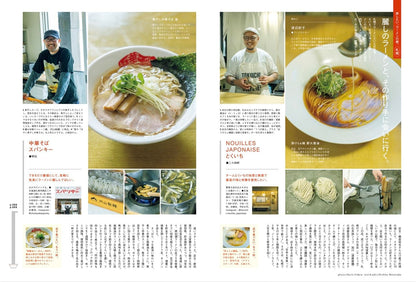 BRUTUS 雜誌 2026年6月1日號 No.1054：愛與欲望的拉麵
