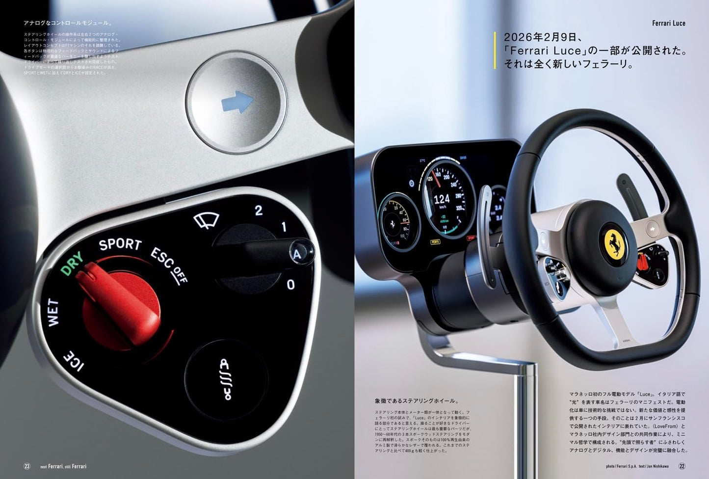 BRUTUS Magazine June 15, 2026 Issue No. 1055: The Reason Why We Crave a Ferrari, No Matter How Many Years We Wait.