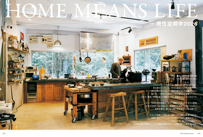 BRUTUS Magazine July 1, 2026 Issue No. 1056: Living Space Study 2026