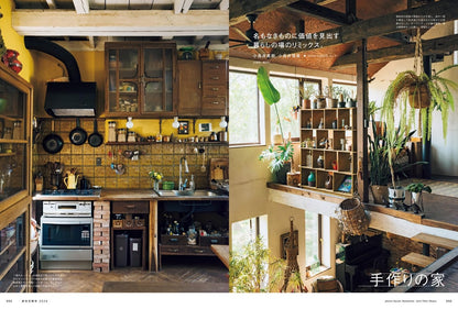 BRUTUS Magazine July 1, 2026 Issue No. 1056: Living Space Study 2026