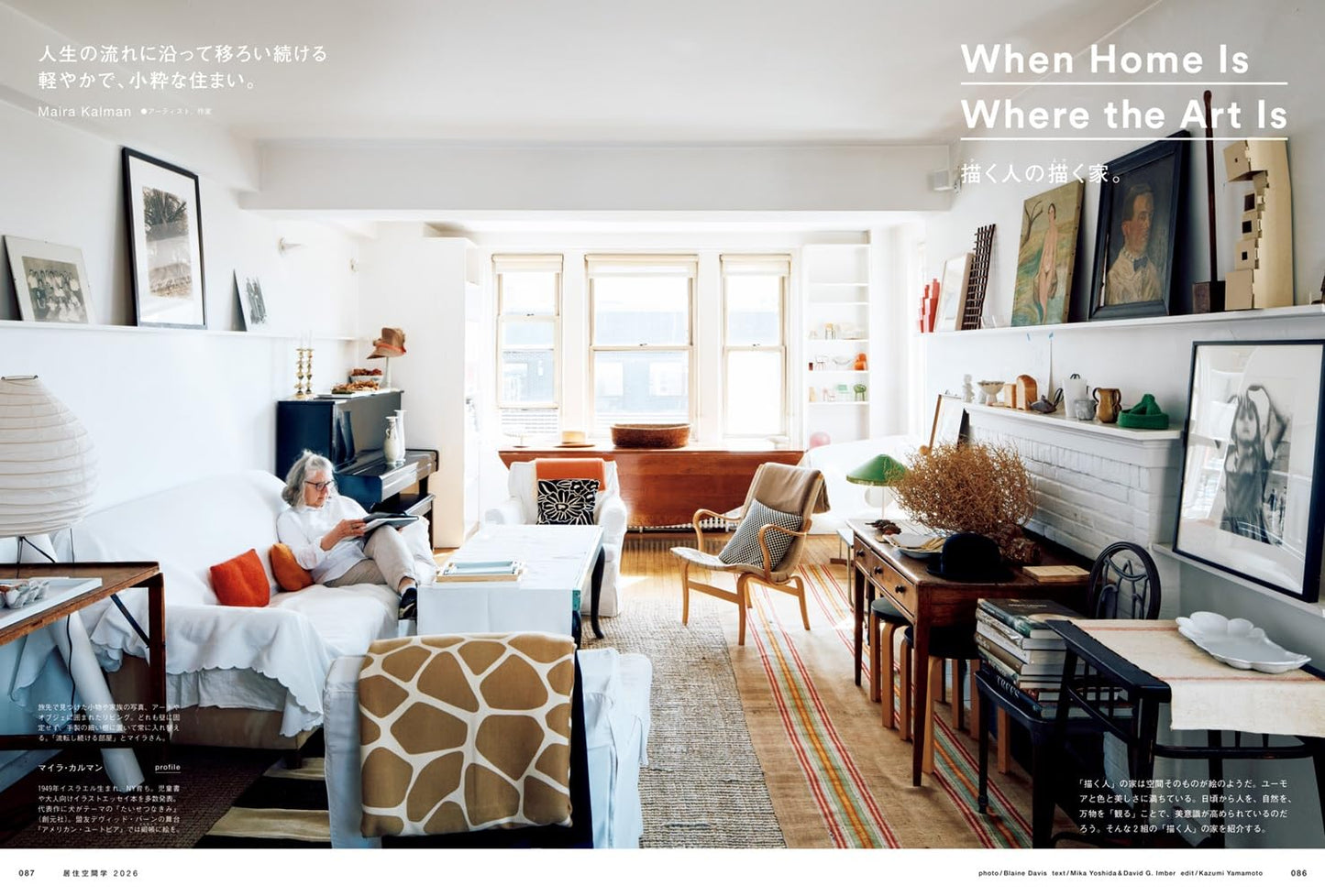 BRUTUS Magazine July 1, 2026 Issue No. 1056: Living Space Study 2026