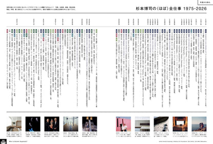 BRUTUS 雜誌 2026年7月15日號 No.1057｜說到底，杉本博司究竟是何方神聖？