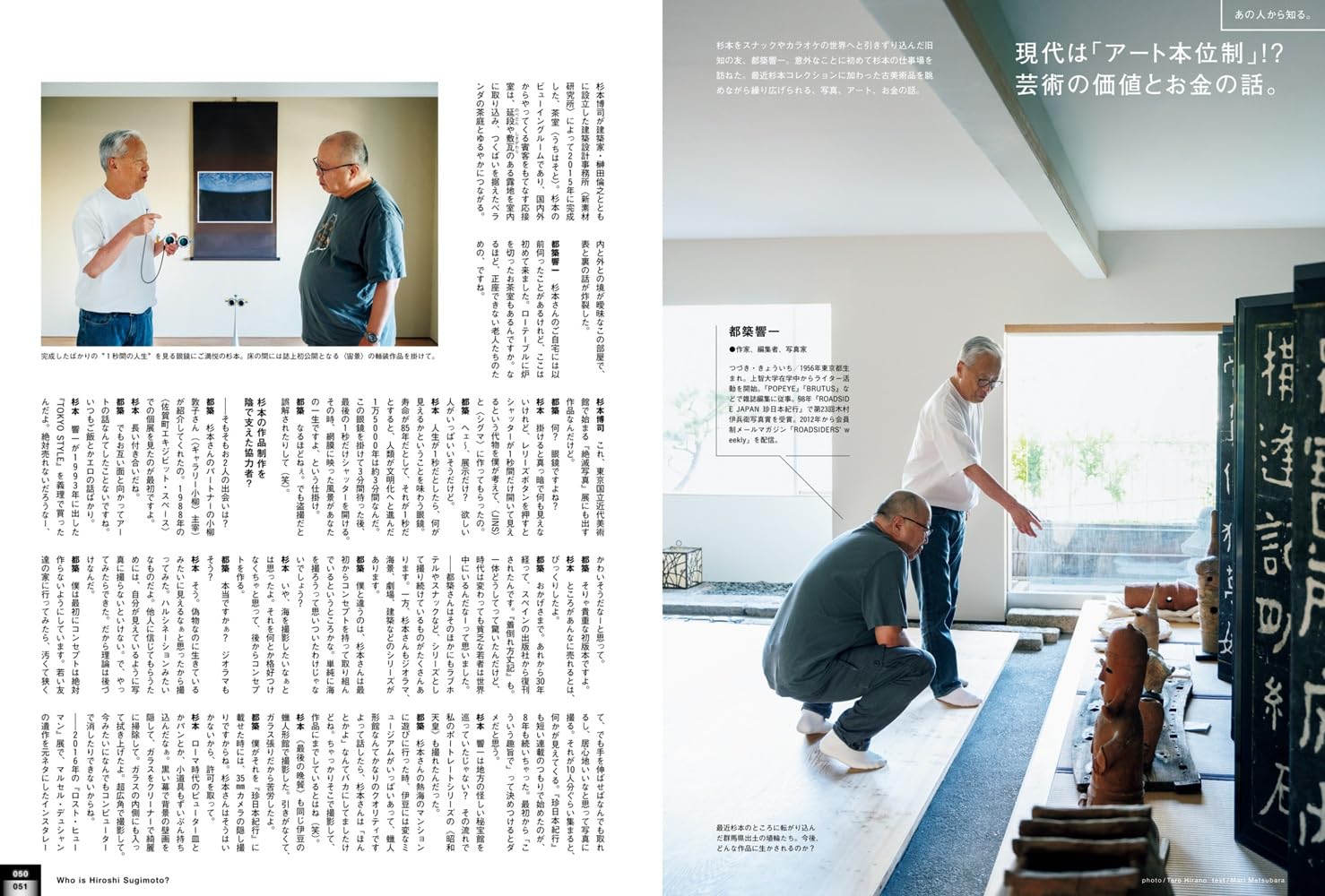 BRUTUS 2026年7月15日號No.1057 說到底，杉本博司究竟是何方神聖