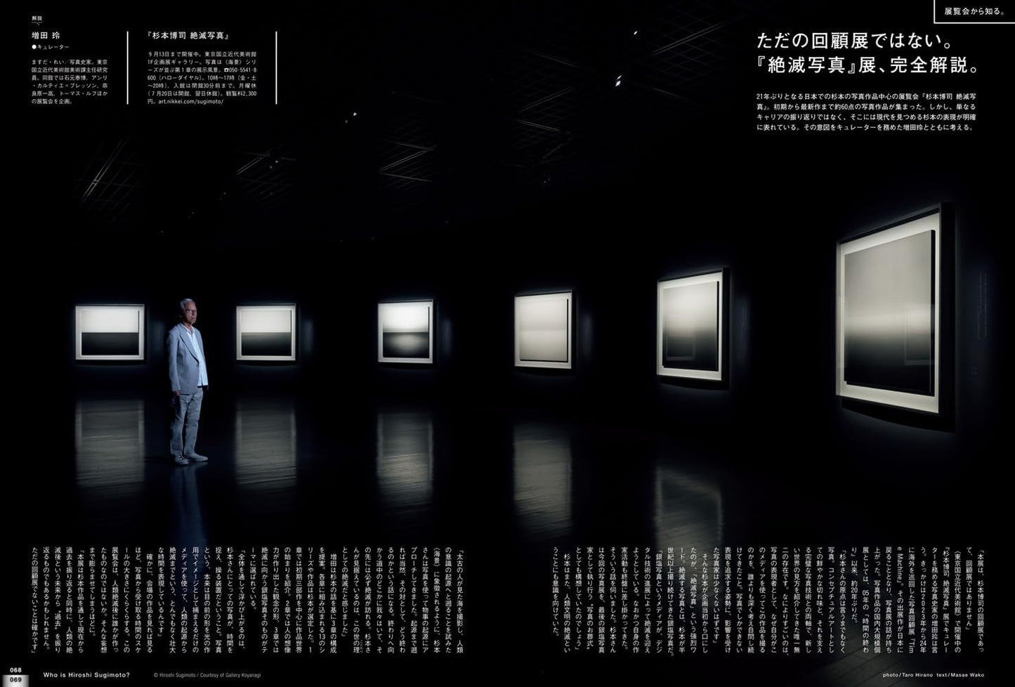 BRUTUS 雜誌 2026年7月15日號 No.1057｜說到底，杉本博司究竟是何方神聖？