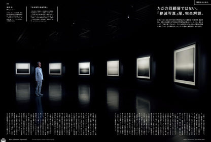 BRUTUS 雜誌 2026年7月15日號 No.1057｜說到底，杉本博司究竟是何方神聖？
