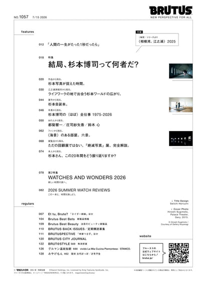BRUTUS 雜誌 2026年7月15日號 No.1057｜說到底，杉本博司究竟是何方神聖？