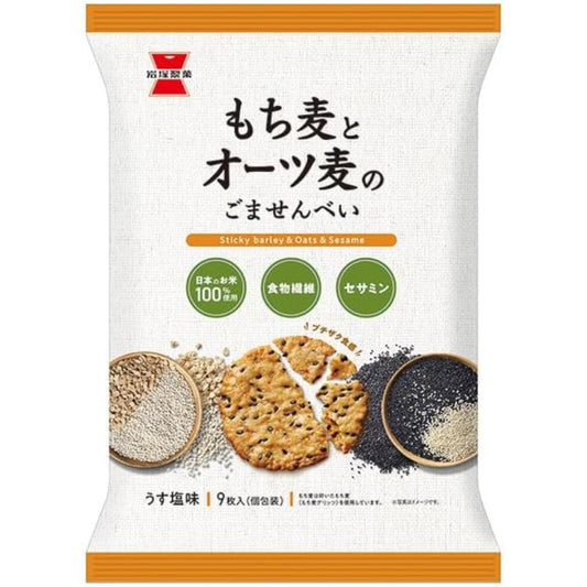 Iwatsuka Barley Oats Sesame Rice Crackers Healthy Snack 9pcs x 12-Pack Made in Japan