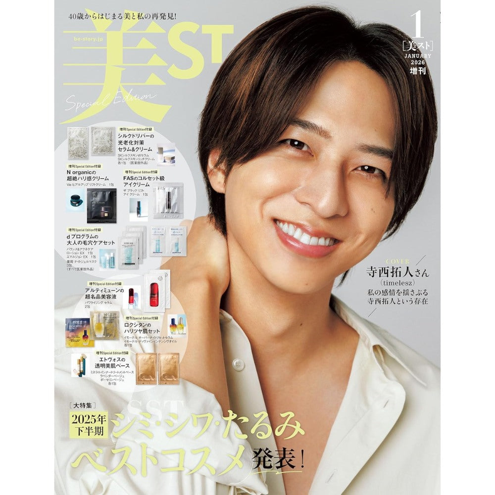 美ST 2026年1月號增刊 Special Edition 封面 寺西拓人 附7品牌護膚套裝