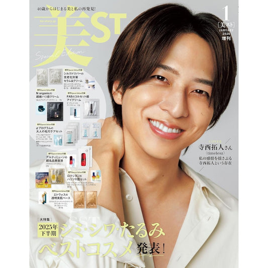 US ST January 2026 Special Edition Cover: Teranishi Takuto, Includes 7 Brand Skincare Sets 